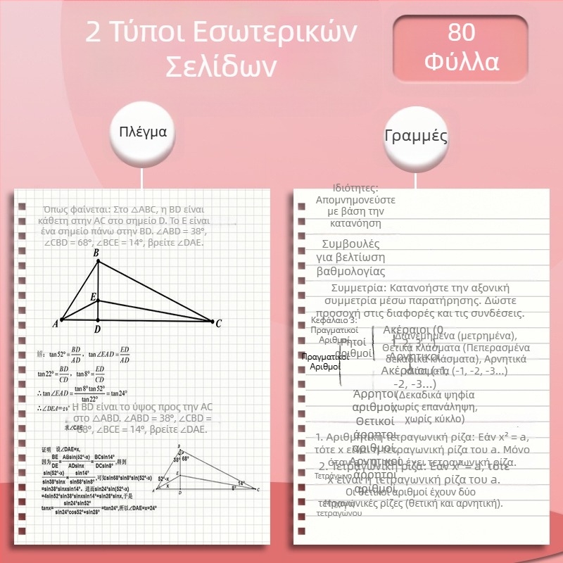 Σημειωματάριο B5 Morandi για μαθητές, κομψό και χοντρό με σπιράλ, για σημειώσεις μαθήματος και αποσπάσματα