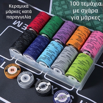 Κεραμικά μάρκες Texas Hold'em πόκερ, 39 mm, σετ 1000 τεμαχίων, υψηλής ποιότητας