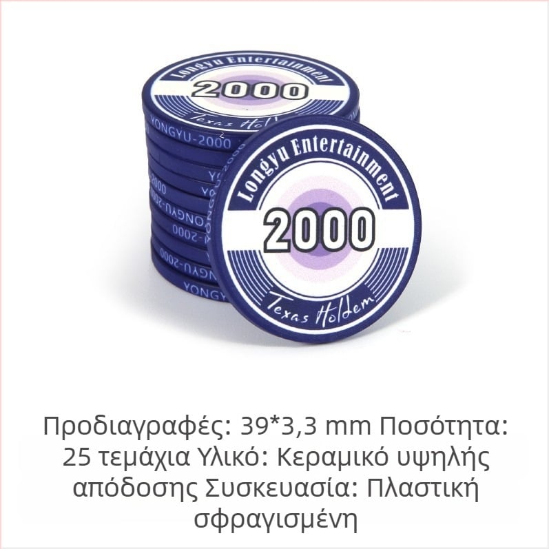 Κεραμικά μάρκες Texas Hold'em πόκερ, 39 mm, σετ 1000 τεμαχίων, υψηλής ποιότητας