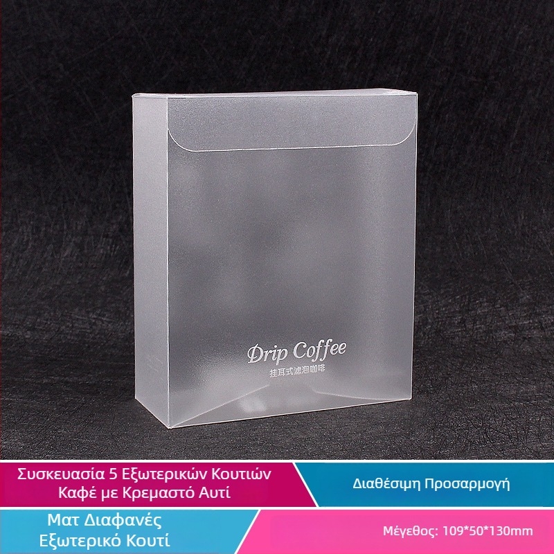 Intention Διαφανής PVC Κουτί Συσκευασίας Καφέ για Drip Coffee, Έγχρωμη Εκτύπωση
