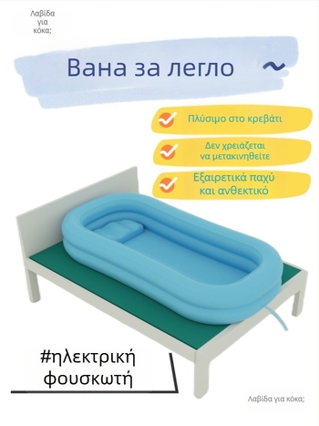 Φουσκωτό βοηθητικό μπάνιου για το πλύσιμο, παχυσμένη μπανιέρα για ηλικιωμένους, μακροχρόνια χρήση στο κρεβάτι