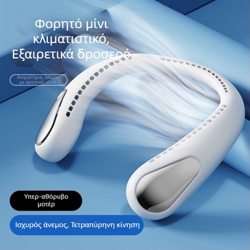 Νέος συμπαγής ανεμιστήρας χωρίς πτερύγια για τον λαιμό, αθόρυβος και φορητός εξωτερικός ανεμιστήρας USB για ψύξη