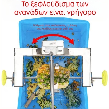 Ανοξείδωτο μαχαίρι αποφλοιώσης ανανά – πολυλειτουργικό εργαλείο κουζίνας