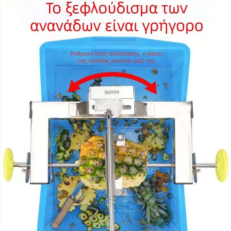 Ανοξείδωτο μαχαίρι αποφλοιώσης ανανά – πολυλειτουργικό εργαλείο κουζίνας