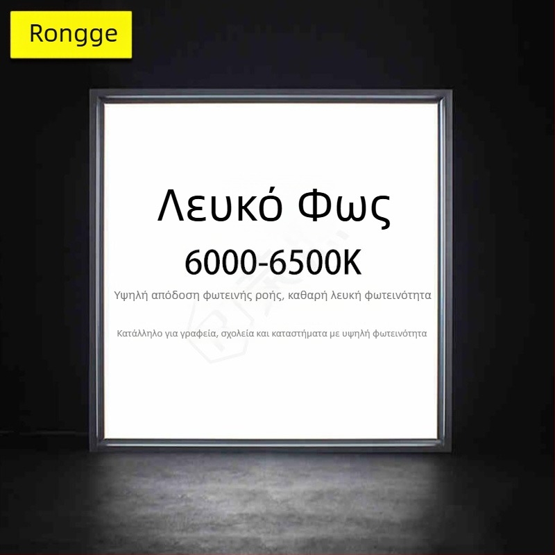Οροφή επίπεδης πλάκας 600x600, γυψοσανίδας οροφής, 110V ευρύ φάσμα τάσεων, 60x60 ενσωματωμένος αλουμινένιος πάνελ, κρυφή εγκατάσταση