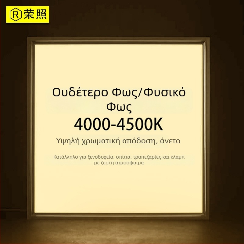 Οροφή επίπεδης πλάκας 600x600, γυψοσανίδας οροφής, 110V ευρύ φάσμα τάσεων, 60x60 ενσωματωμένος αλουμινένιος πάνελ, κρυφή εγκατάσταση