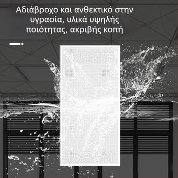 Διάτρητο πάνελ αλουμινίου με φινίρισμα σκόνης, 300x600, για οροφές κουζίνας, μπάνιου και μπαλκονιού