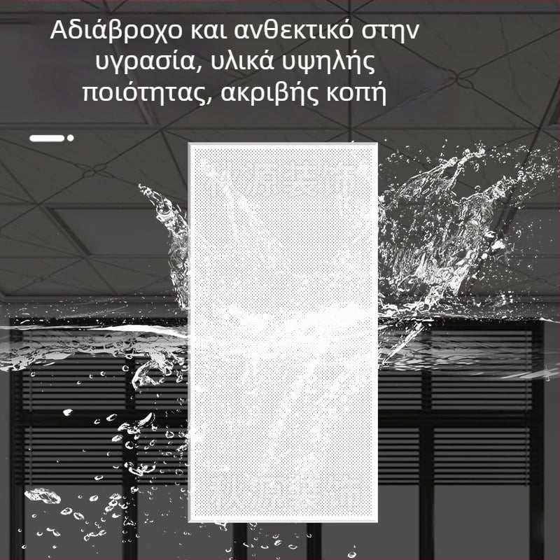 Διάτρητο πάνελ αλουμινίου με φινίρισμα σκόνης, 300x600, για οροφές κουζίνας, μπάνιου και μπαλκονιού