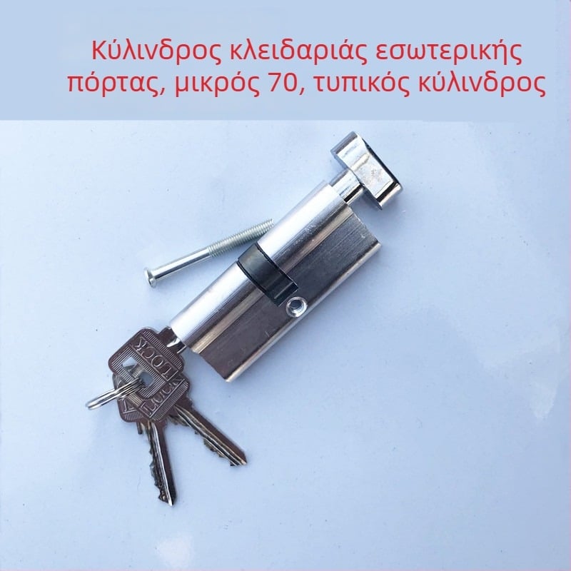 Αλουμινένιος κύλινδρος κλειδώματος εσωτερικής πόρτας, συμπαγές μέγεθος 70, κύλινδρος κλειδώματος υπνοδωματίου