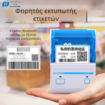 Meihengtong P16L Φορητός Bluetooth θερμικός εκτυπωτής ετικετών για ετικέτες ρούχων