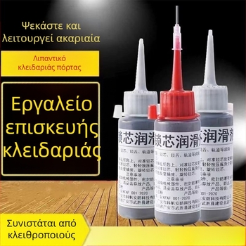 Πούδρα λιπαντικού για κύλινδρο κλειδαριάς με γραφίτη και μολύβι για πόρτες, οικιακή χρήση