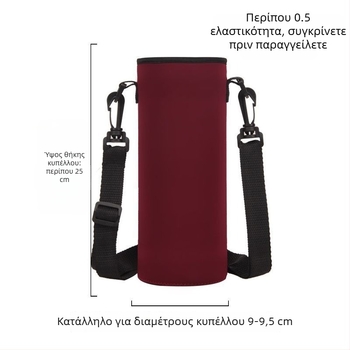 Τσάντα κούπας με ιμάντα crossbody, μεγάλη χωρητικότητα, μονωμένη θήκη για μπουκάλι νερού