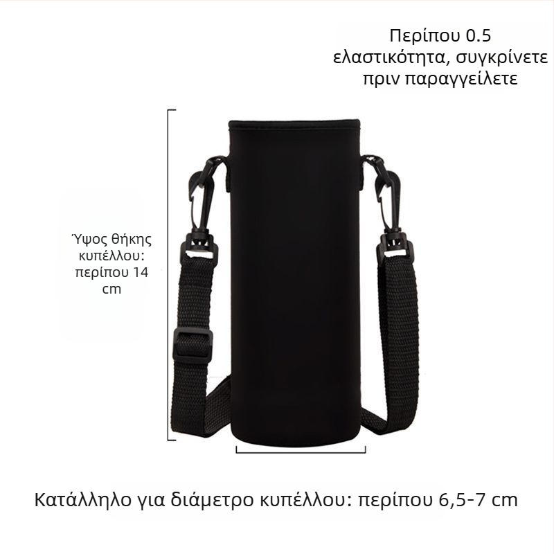 Τσάντα κούπας με ιμάντα crossbody, μεγάλη χωρητικότητα, μονωμένη θήκη για μπουκάλι νερού
