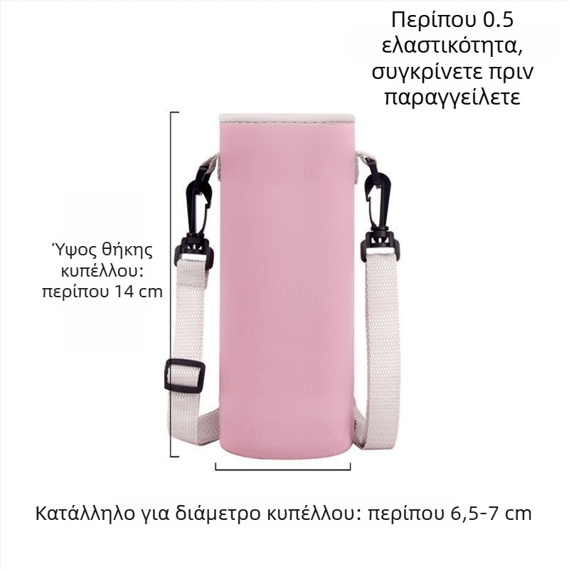 Τσάντα κούπας με ιμάντα crossbody, μεγάλη χωρητικότητα, μονωμένη θήκη για μπουκάλι νερού