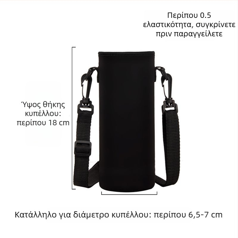 Τσάντα κούπας με ιμάντα crossbody, μεγάλη χωρητικότητα, μονωμένη θήκη για μπουκάλι νερού