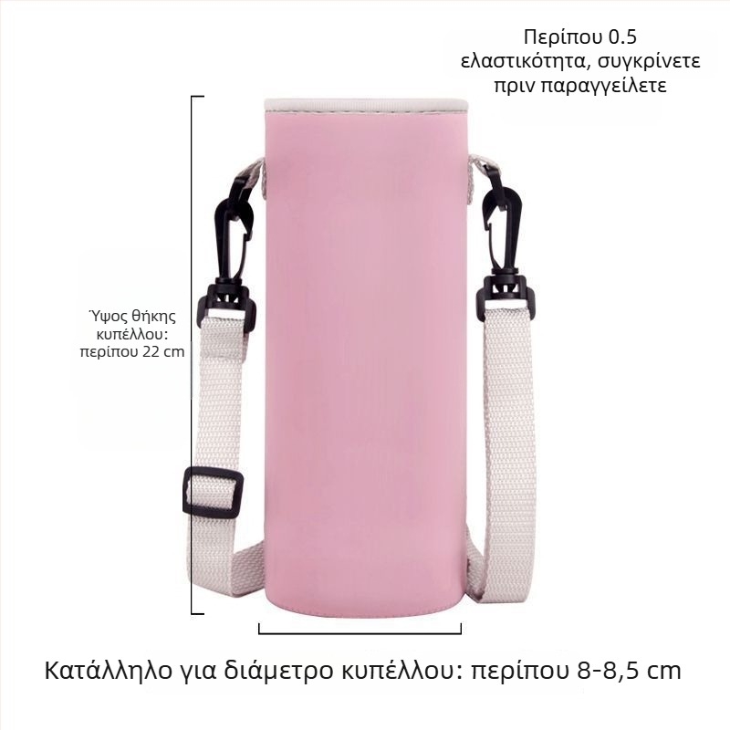 Τσάντα κούπας με ιμάντα crossbody, μεγάλη χωρητικότητα, μονωμένη θήκη για μπουκάλι νερού