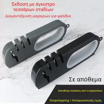 Διαμαντιού ακονιστής μαχαιριών και ψαλιδιών τετραστάδιος – Πολυλειτουργικός οικιακός ακονιστής