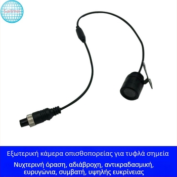 24V οθόνη αυτοκινήτου, εξωτερική ευρυγώνια κάμερα εμπρός και πίσω, 1080P HD κάμερα οχήματος