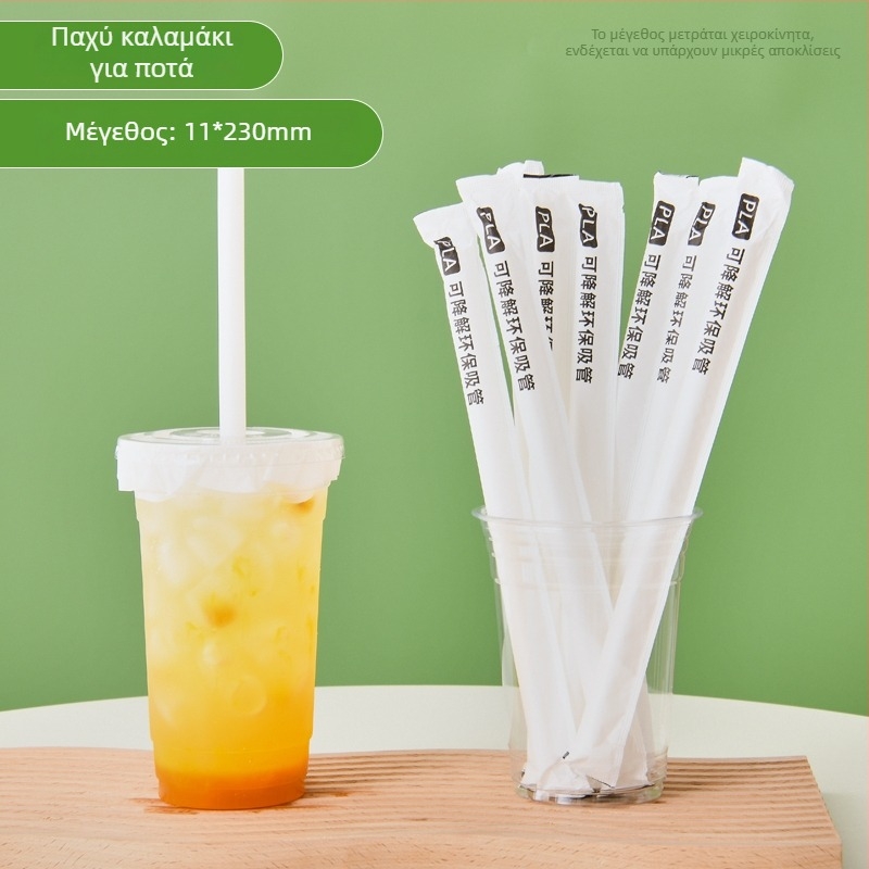 Καλαμάκια PLA μιας χρήσης, με μεγάλο διάμετρο για τσάι με γάλα και γάλα σόγιας, ατομικά συσκευασμένα, με λεπτό άκρο