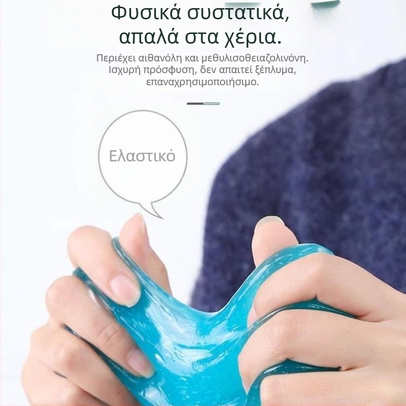 Πολυχρηστικό μαλακό gel καθαρισμού για το εσωτερικό αυτοκινήτου και τις αυλακώσεις του πληκτρολογίου