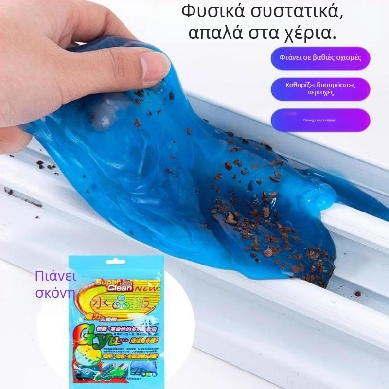 Πολυχρηστικό μαλακό gel καθαρισμού για το εσωτερικό αυτοκινήτου και τις αυλακώσεις του πληκτρολογίου