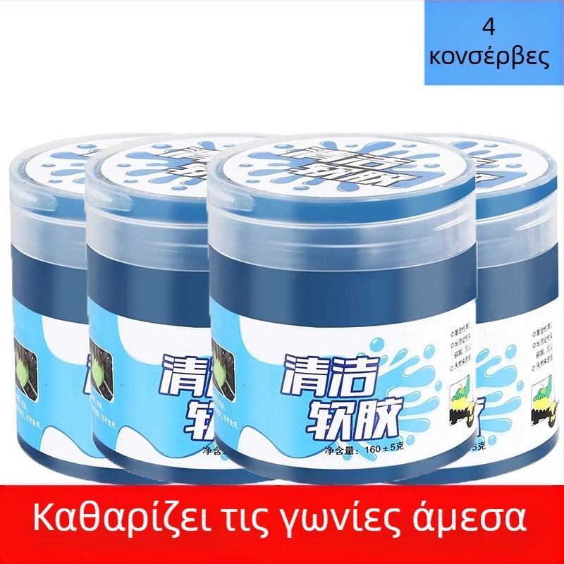 Πολυχρηστικό μαλακό gel καθαρισμού για το εσωτερικό αυτοκινήτου και τις αυλακώσεις του πληκτρολογίου
