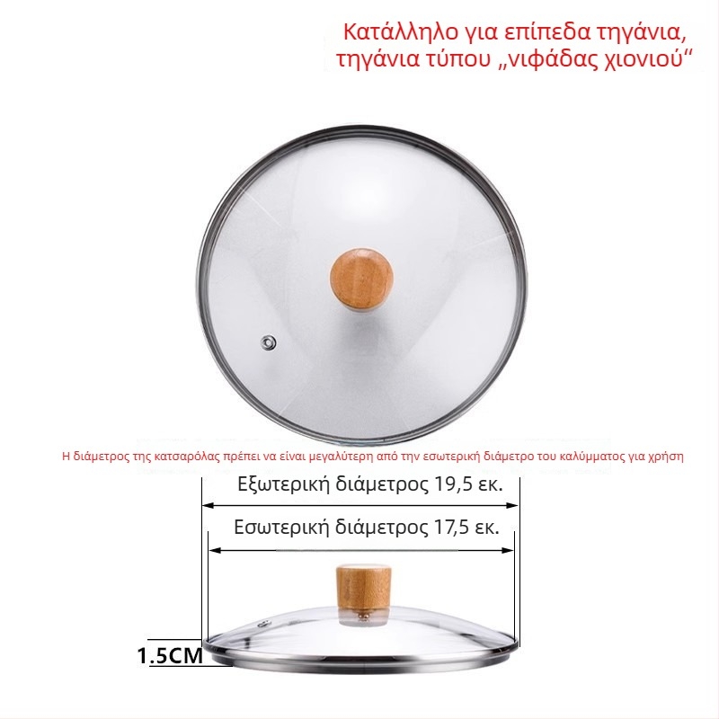 Καπάκι από σκληρυμένο γυαλί για κατσαρόλες – διαφανές, καθολικό για γουόκ και τηγάνι