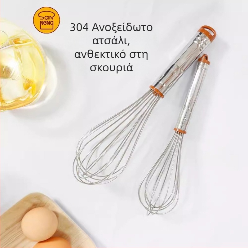Sanneng SN4883 ανοξείδωτο ατσάλι, 8/10 ιντσών χειροκίνητος αναδευτήρας αυγών για οικιακή χρήση