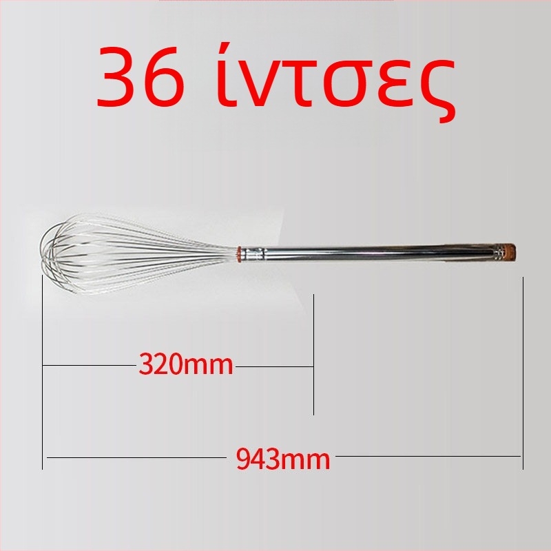 Sanneng SN4883 ανοξείδωτο ατσάλι, 8/10 ιντσών χειροκίνητος αναδευτήρας αυγών για οικιακή χρήση