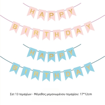 Happy Birthday μπάνερ με γράμματα, σε χρυσό φολί, σε σχήμα φισταϊλ, διακόσμηση τοίχου για πάρτι