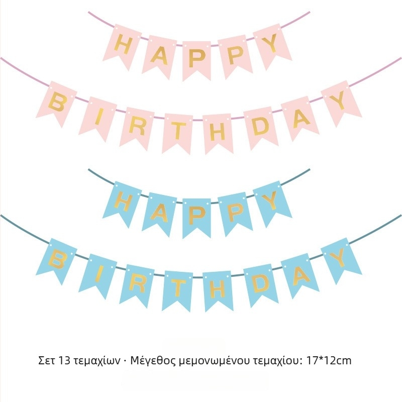 Happy Birthday μπάνερ με γράμματα, σε χρυσό φολί, σε σχήμα φισταϊλ, διακόσμηση τοίχου για πάρτι