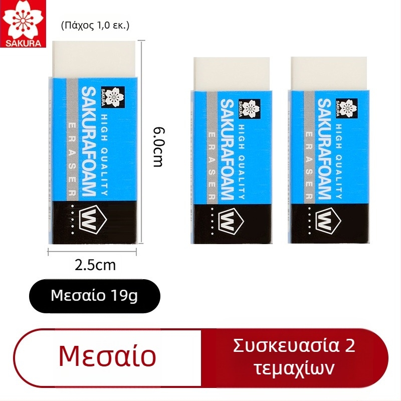 Γόμα με σχέδιο ιαπωνικής κερασιάς (Sakura) – υψηλής καθαρότητας, χωρίς κατάλοιπα, για τέχνη και σκίτσά μαθητών δημοτικού