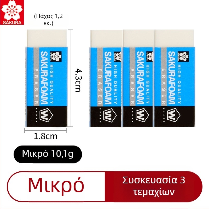 Γόμα με σχέδιο ιαπωνικής κερασιάς (Sakura) – υψηλής καθαρότητας, χωρίς κατάλοιπα, για τέχνη και σκίτσά μαθητών δημοτικού