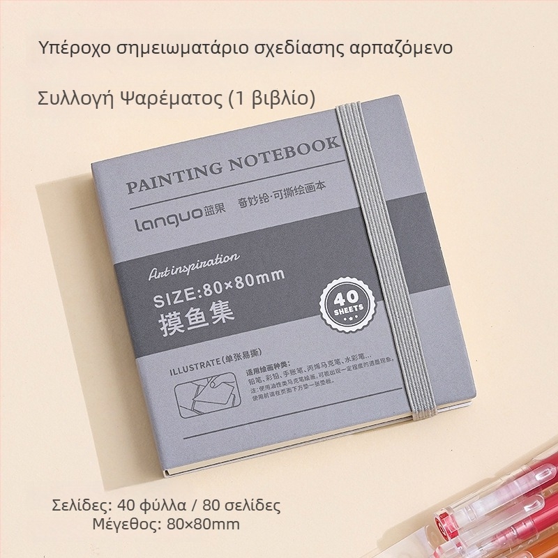 Blue Fruit Αποσπώμενο Βιβλίο Ζωγραφικής – σχέδιο, ακουαρέλα και ακρυλικό χαρτόνι 120 g, σημειωματάριο με 40 φύλλα (80 σελίδες), κατάλληλο για μαρκαδόρους