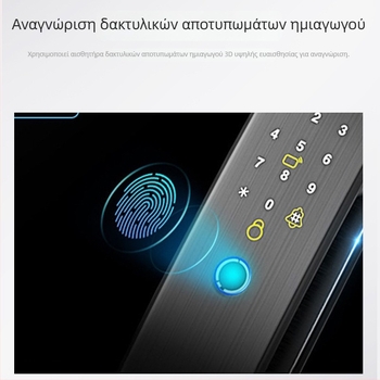 Έξυπνη κλειδαριά με αναγνώριση προσώπου για ξύλινες πόρτες — αυτόματη είσοδος, πρόσβαση με αποτύπωμα και κωδικό