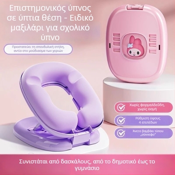 Πτυσσόμενο μαξιλάρι ύπνου για μαθητές δημοτικού, μαξιλάρι για ύπνο στο γραφείο, παιδικό μαξιλάρι ύπνου στην τάξη