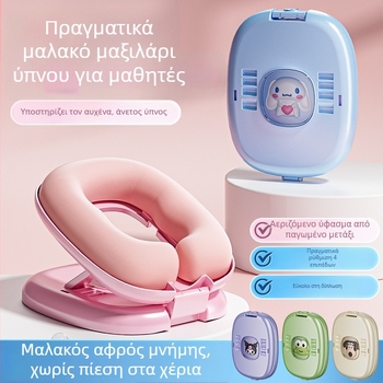 Πτυσσόμενο μαξιλάρι ύπνου για μαθητές δημοτικού, μαξιλάρι για ύπνο στο γραφείο, παιδικό μαξιλάρι ύπνου στην τάξη