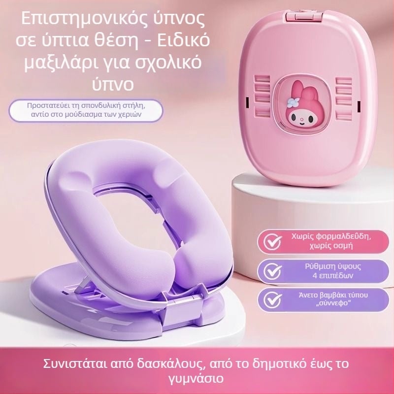 Πτυσσόμενο μαξιλάρι ύπνου για μαθητές δημοτικού, μαξιλάρι για ύπνο στο γραφείο, παιδικό μαξιλάρι ύπνου στην τάξη
