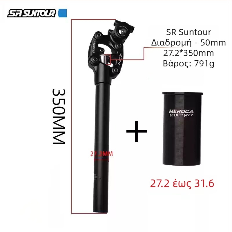 Suntour NCX σετποστ 27.2 mm για ποδήλατο βουνού