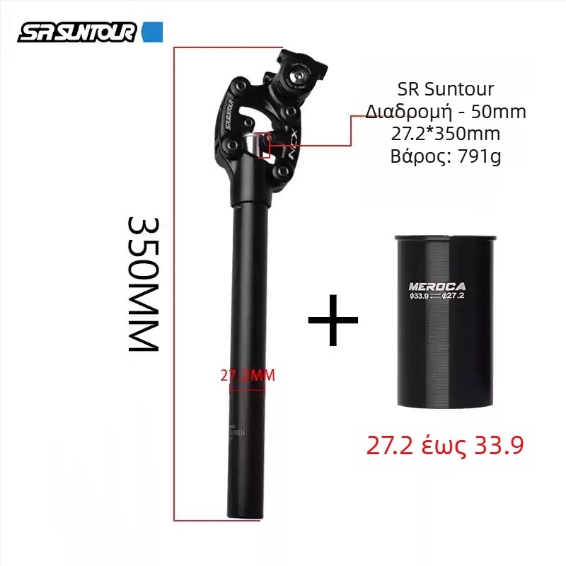 Suntour NCX σετποστ 27.2 mm για ποδήλατο βουνού