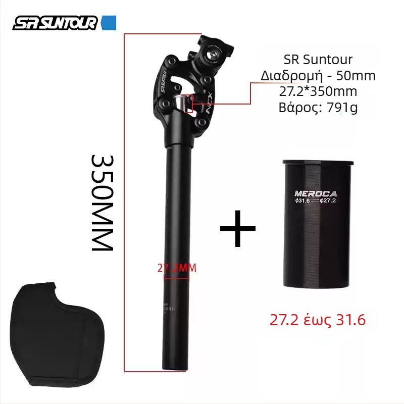 Suntour NCX σετποστ 27.2 mm για ποδήλατο βουνού