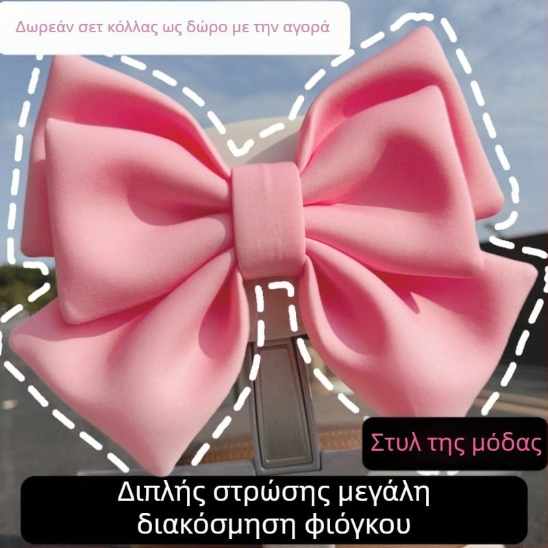 Διακοσμητικό φιόγκο – αξεσουάρ για ηλεκτρικό ποδήλατο Emma TaLing Νο.9, πίσω φως και πλάτη καθίσματος