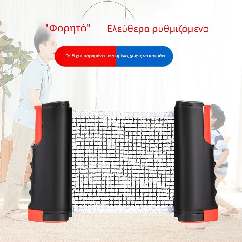 Φορητό σετ επιτραπέζίου πινγκ-πονγκ με δίχτυ και ρακέτες, κατάλληλο για εσωτερικούς και εξωτερικούς χώρους