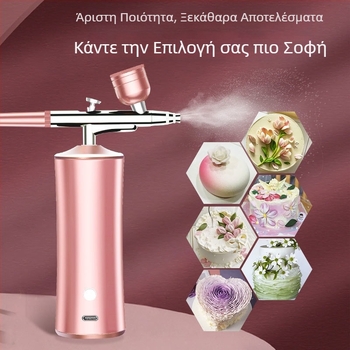Χειροκίνητο πιστόλι ψεκασμού για τρόφιμα, διακόσμηση τούρτας και ζαχαρωτών