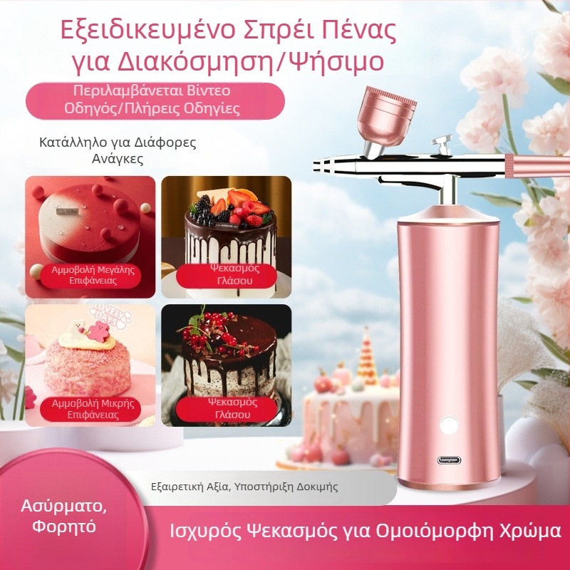 Χειροκίνητο πιστόλι ψεκασμού για τρόφιμα, διακόσμηση τούρτας και ζαχαρωτών