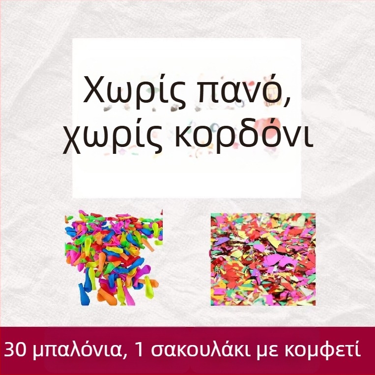 Σκηνή βροχής από μπαλόνια για γενέθλια, διακοσμήσεις πάρτι, φωτογράφηση, μπαλόνια νηπιαγωγείου