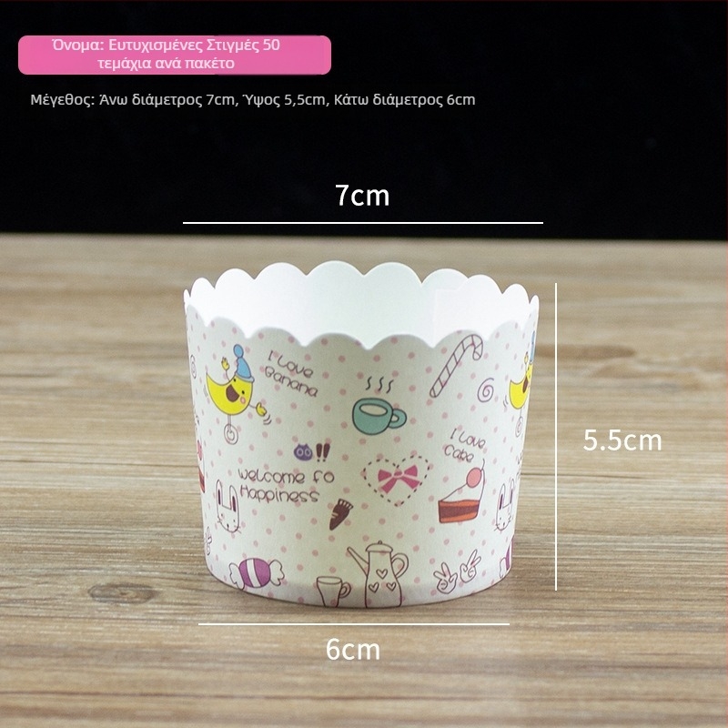7 cm χαρτινοί κύπελλοι μάφιν για φούρνο, ανθεκτικοί σε υψηλές θερμοκρασίες, αδιάβροχοι στο λίπος
