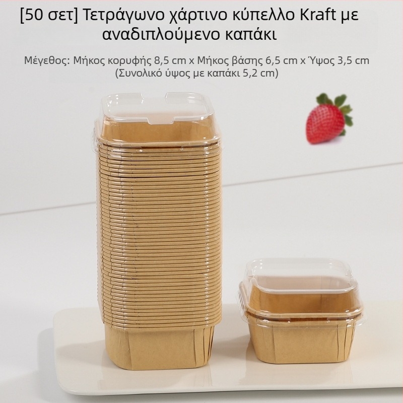 Τετράγωνο μιας χρήσης φορμά για μαφίν με καπάκι, ταψί ψησίματος από χαρτί φούρνου