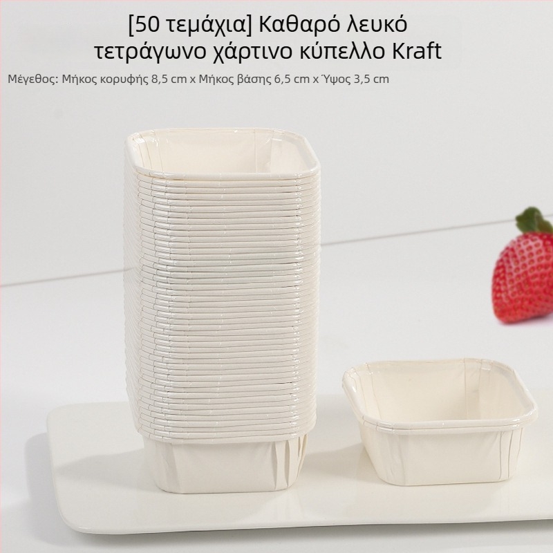 Τετράγωνο μιας χρήσης φορμά για μαφίν με καπάκι, ταψί ψησίματος από χαρτί φούρνου
