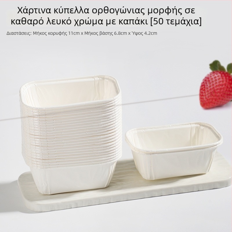 Τετράγωνο μιας χρήσης φορμά για μαφίν με καπάκι, ταψί ψησίματος από χαρτί φούρνου